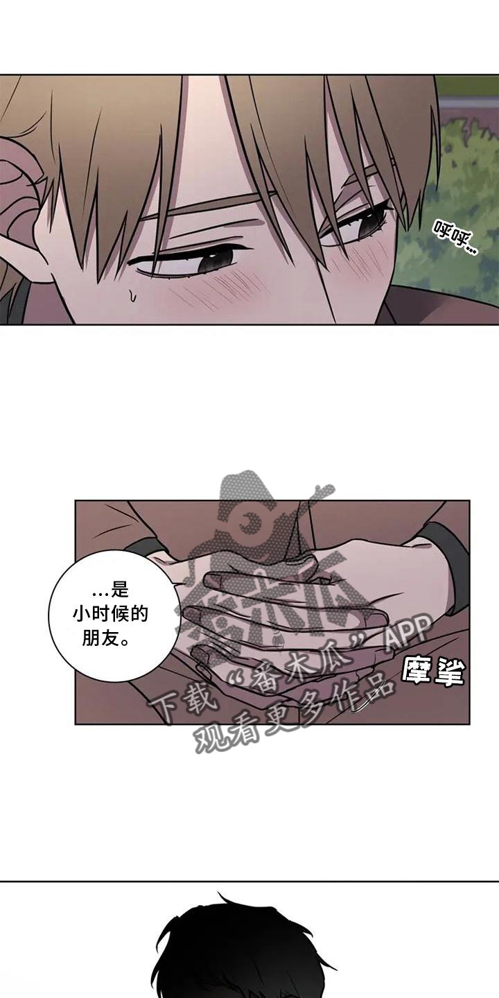 《健身情谊》漫画最新章节第23章：散步免费下拉式在线观看章节第【11】张图片