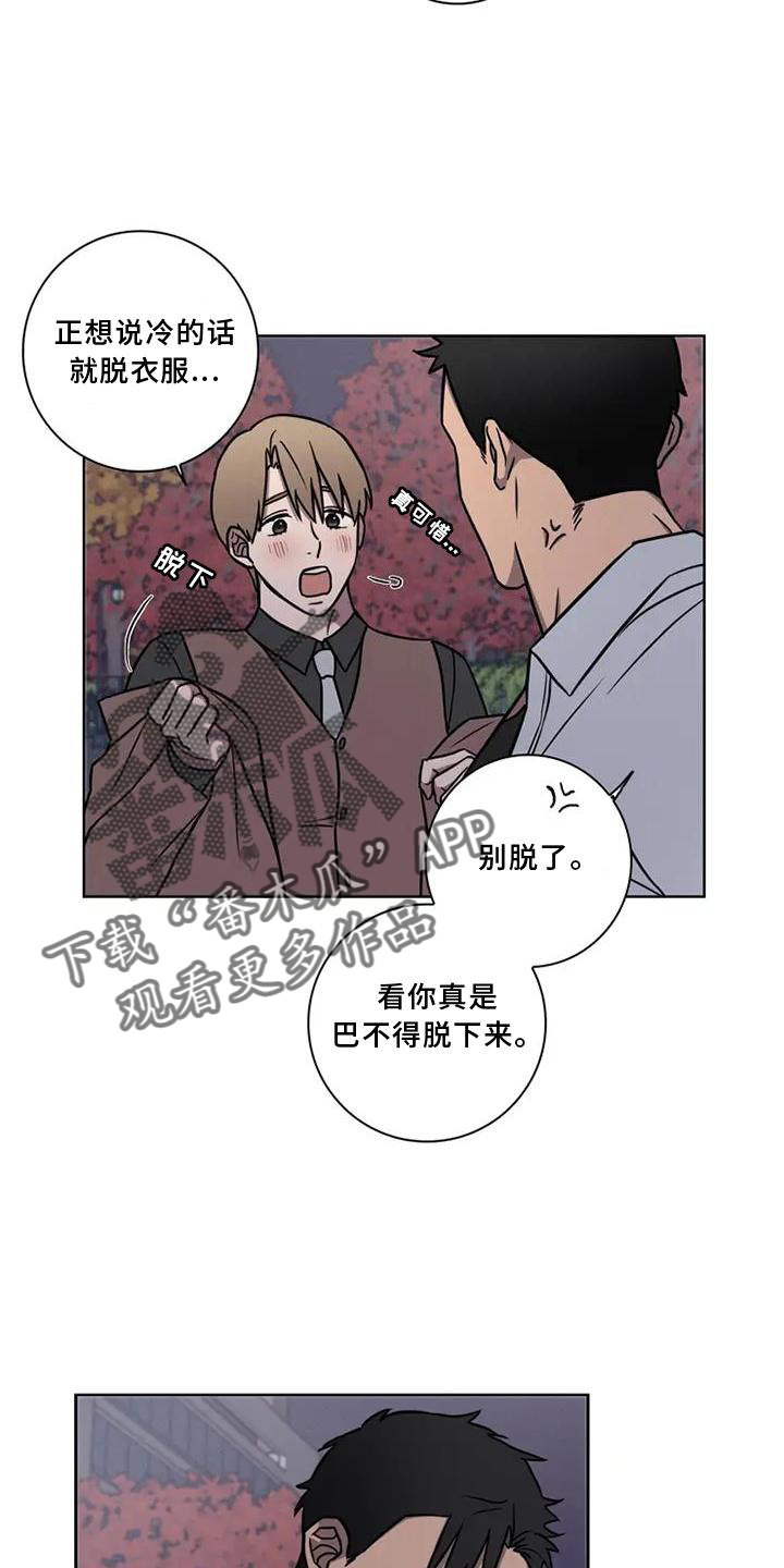 《健身情谊》漫画最新章节第23章：散步免费下拉式在线观看章节第【16】张图片