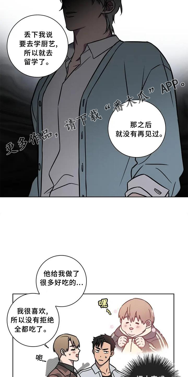 《健身情谊》漫画最新章节第23章：散步免费下拉式在线观看章节第【10】张图片