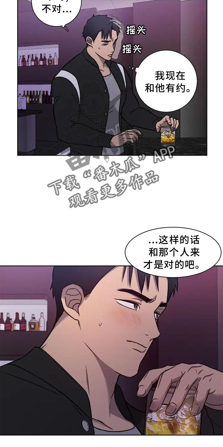 《健身情谊》漫画最新章节第24章：喝酒免费下拉式在线观看章节第【18】张图片