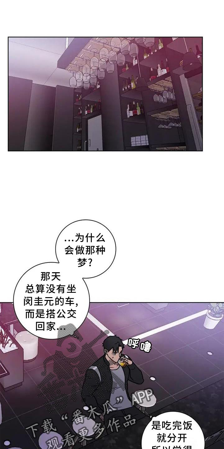 《健身情谊》漫画最新章节第24章：喝酒免费下拉式在线观看章节第【21】张图片