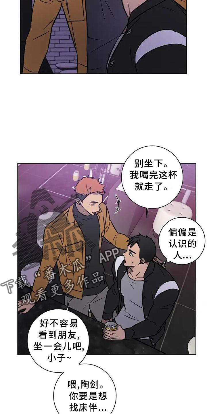 《健身情谊》漫画最新章节第24章：喝酒免费下拉式在线观看章节第【16】张图片