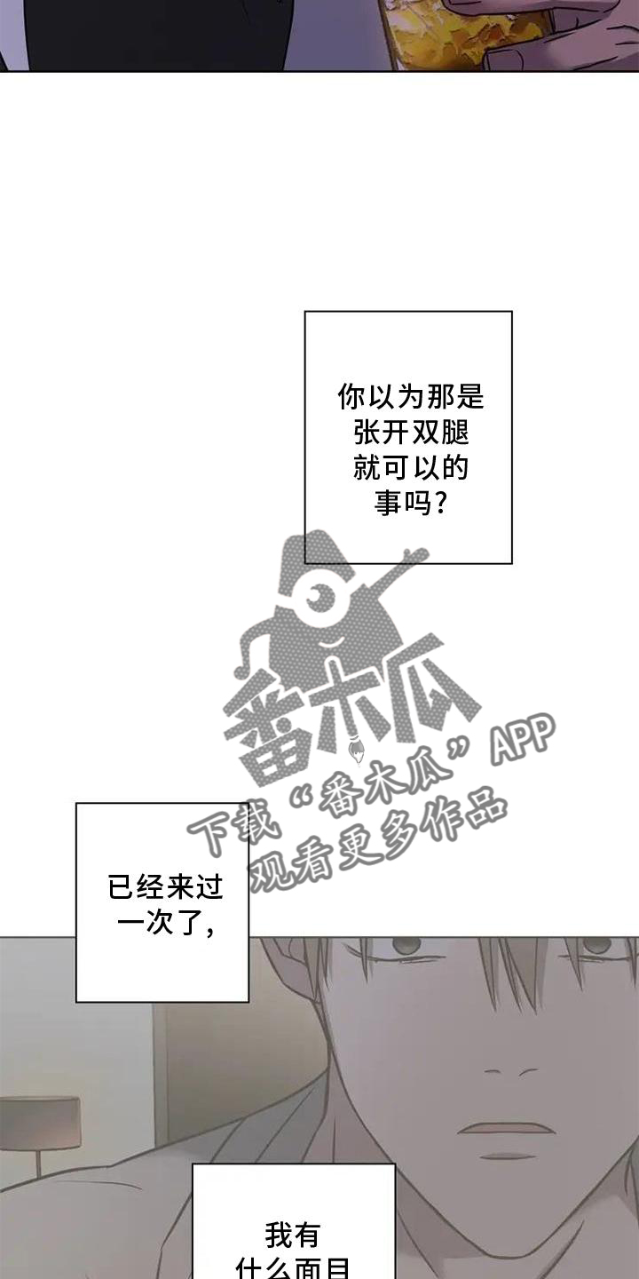 《健身情谊》漫画最新章节第24章：喝酒免费下拉式在线观看章节第【6】张图片