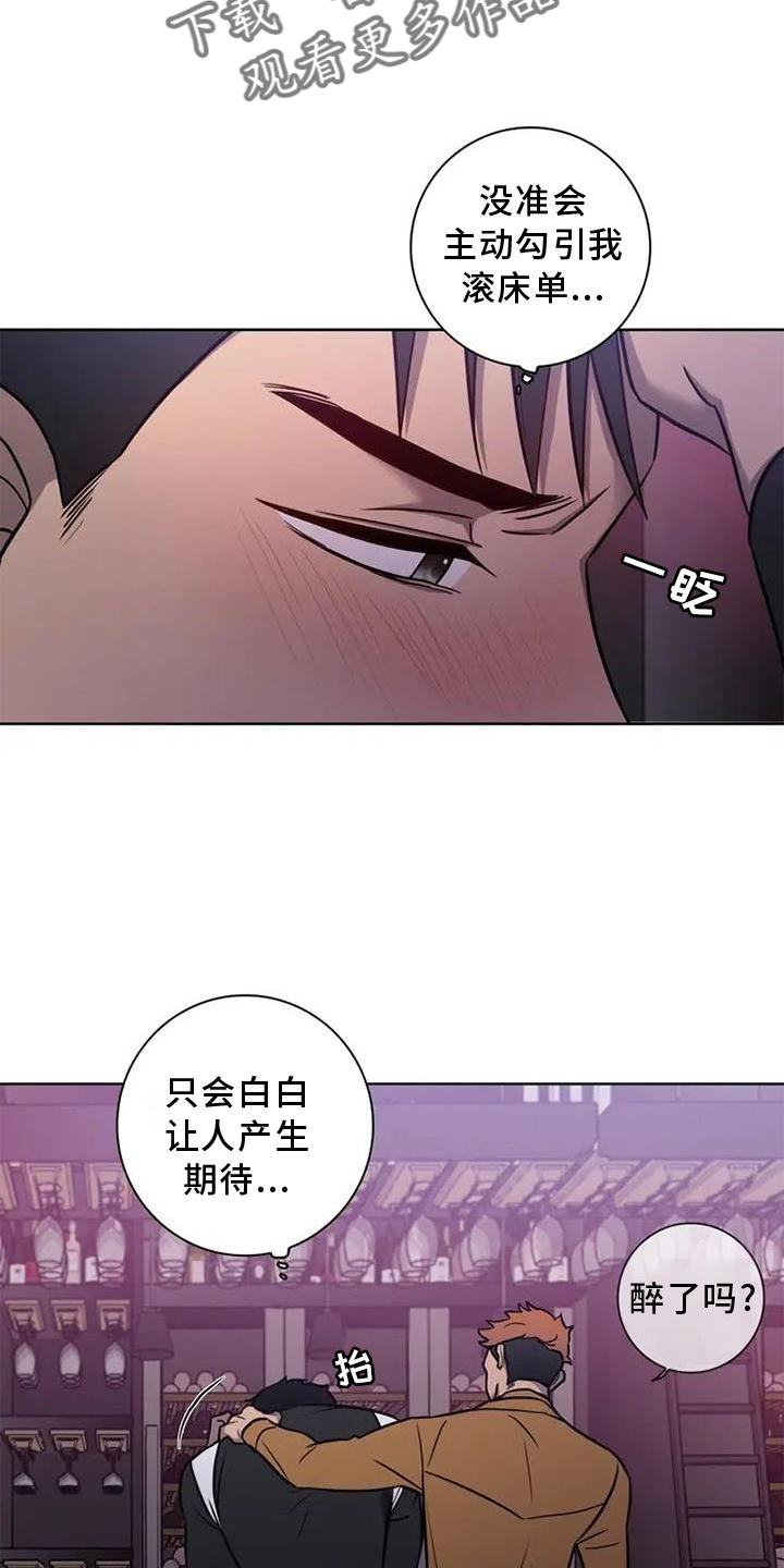 《健身情谊》漫画最新章节第24章：喝酒免费下拉式在线观看章节第【4】张图片