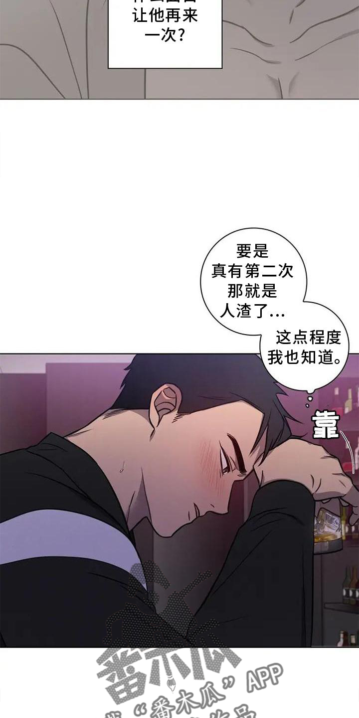 《健身情谊》漫画最新章节第24章：喝酒免费下拉式在线观看章节第【5】张图片