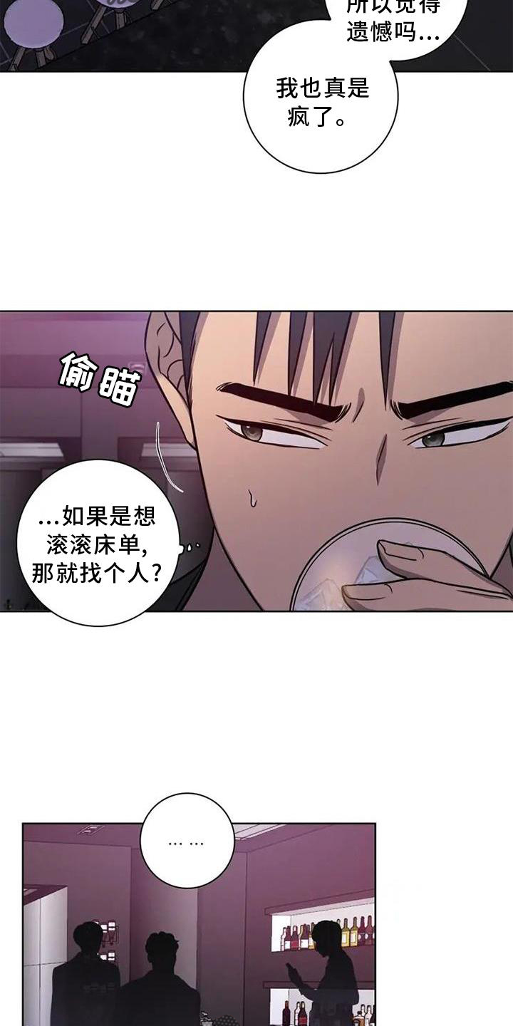 《健身情谊》漫画最新章节第24章：喝酒免费下拉式在线观看章节第【20】张图片