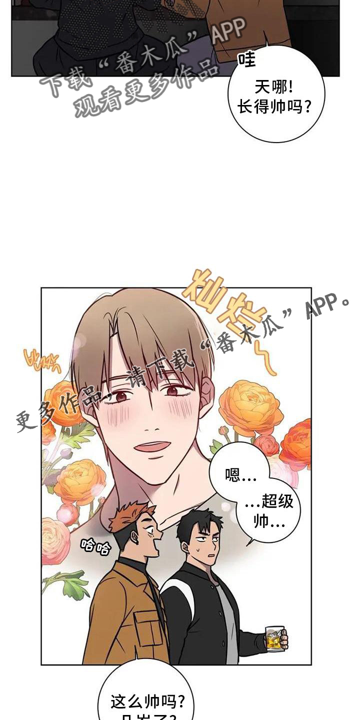 《健身情谊》漫画最新章节第24章：喝酒免费下拉式在线观看章节第【14】张图片