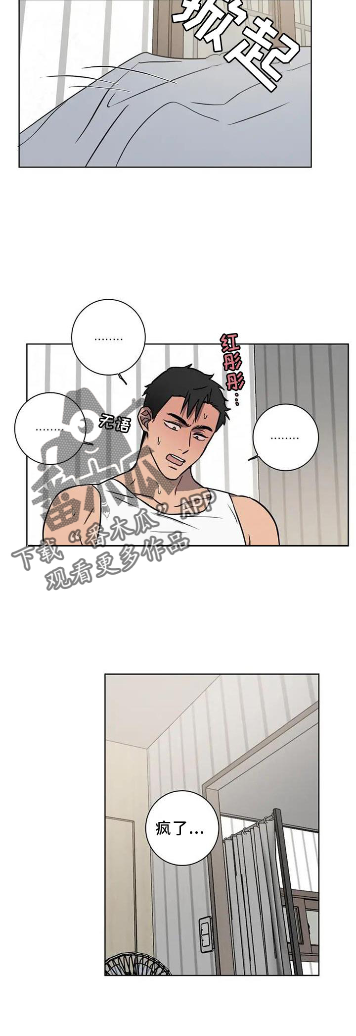 《健身情谊》漫画最新章节第24章：喝酒免费下拉式在线观看章节第【22】张图片