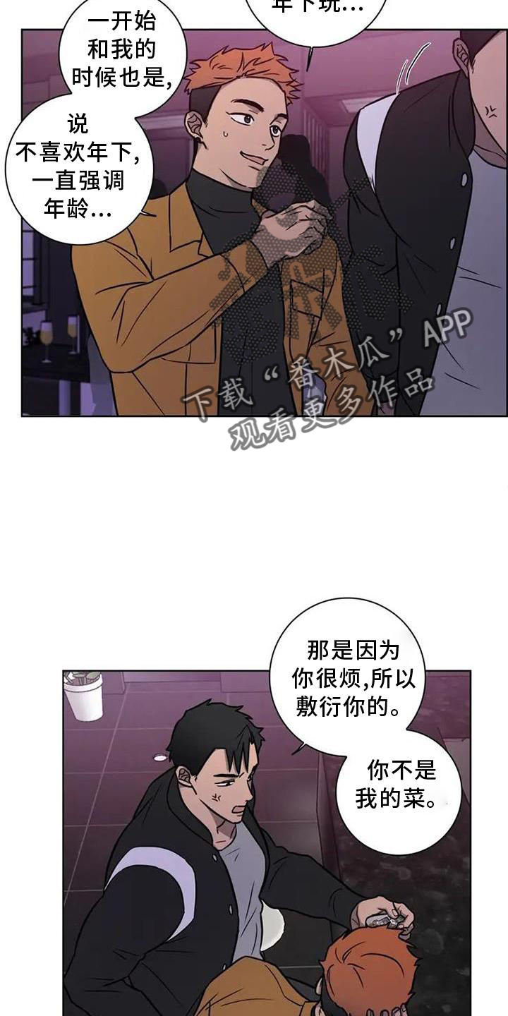 《健身情谊》漫画最新章节第24章：喝酒免费下拉式在线观看章节第【10】张图片