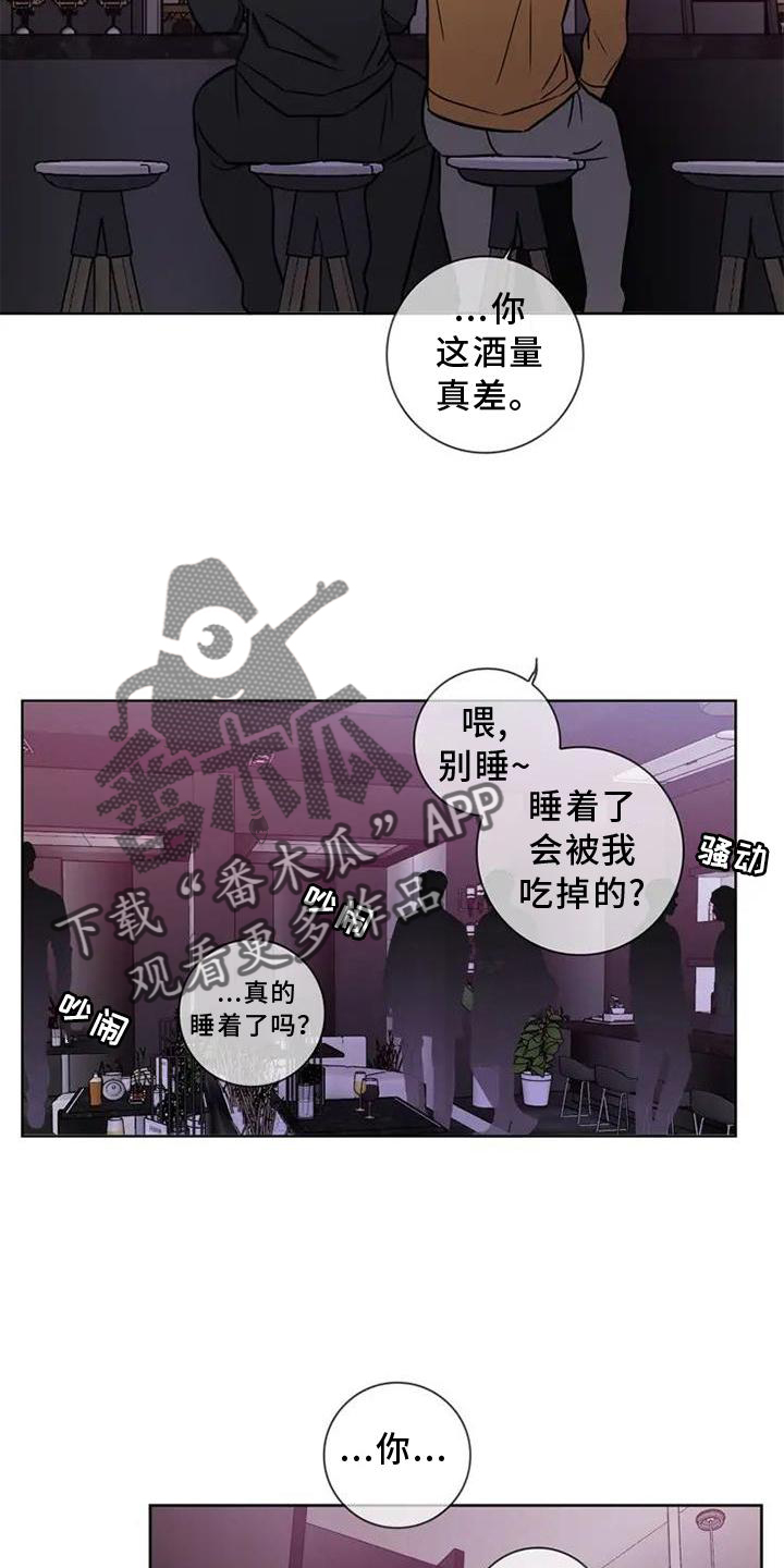 《健身情谊》漫画最新章节第24章：喝酒免费下拉式在线观看章节第【3】张图片