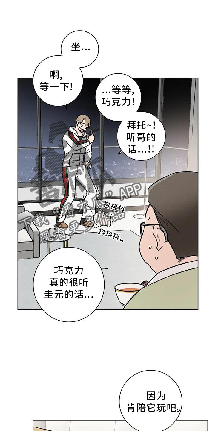 《健身情谊》漫画最新章节第25章：电话免费下拉式在线观看章节第【20】张图片