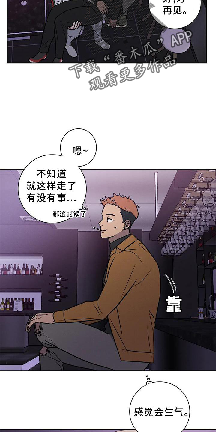 《健身情谊》漫画最新章节第26章：果断免费下拉式在线观看章节第【17】张图片