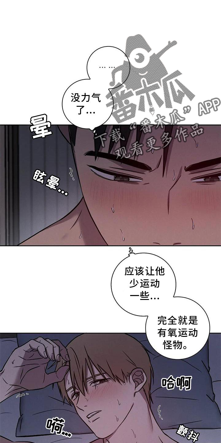 《健身情谊》漫画最新章节第29章：一起上班免费下拉式在线观看章节第【11】张图片