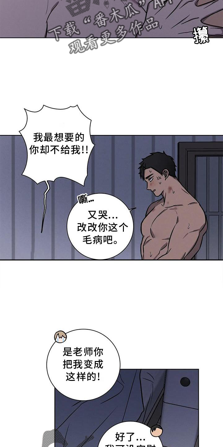 《健身情谊》漫画最新章节第29章：一起上班免费下拉式在线观看章节第【17】张图片