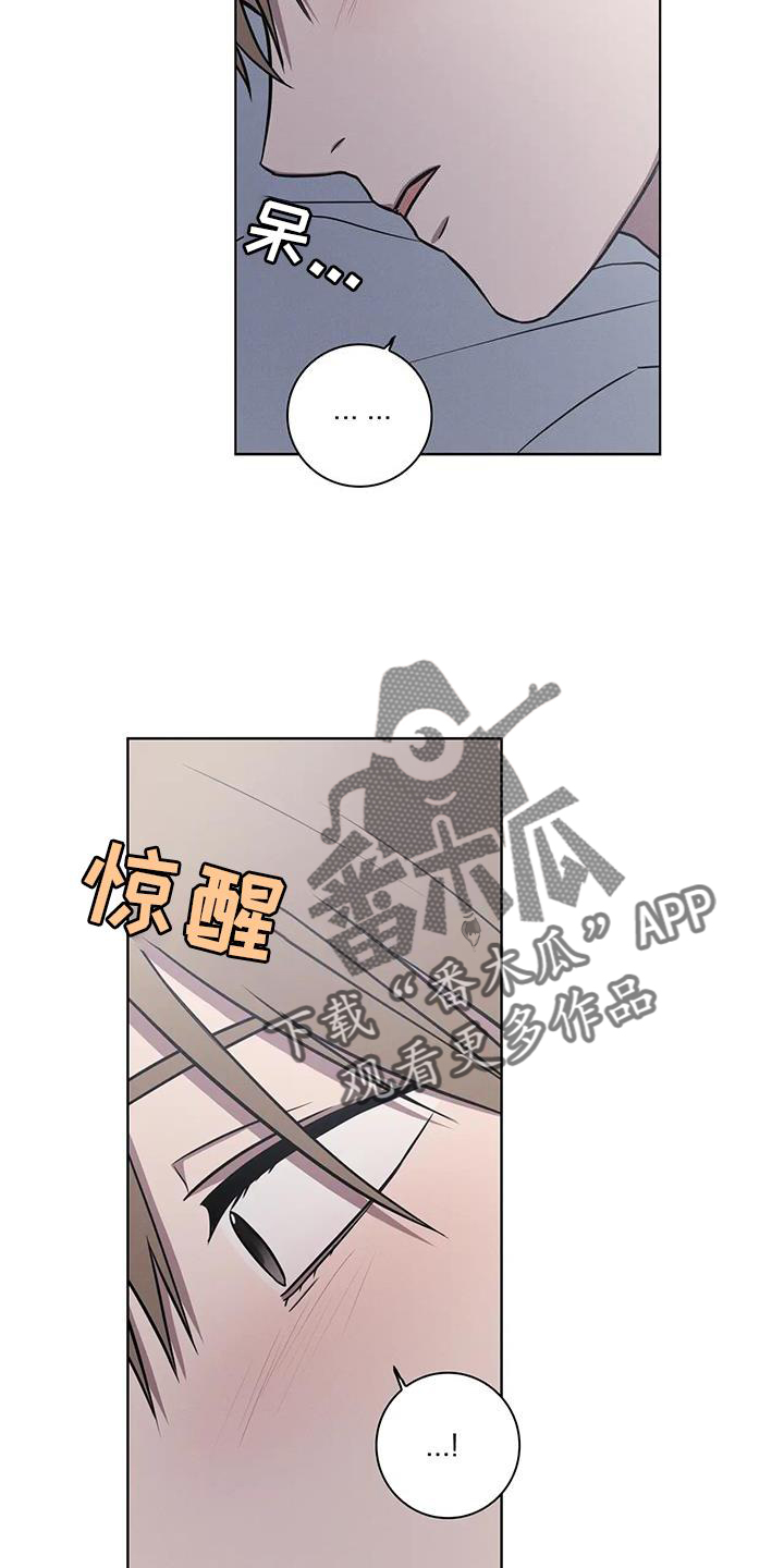 《健身情谊》漫画最新章节第29章：一起上班免费下拉式在线观看章节第【9】张图片