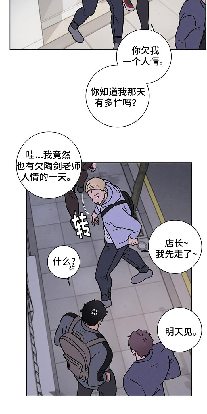 《健身情谊》漫画最新章节第32章：三人一起免费下拉式在线观看章节第【15】张图片