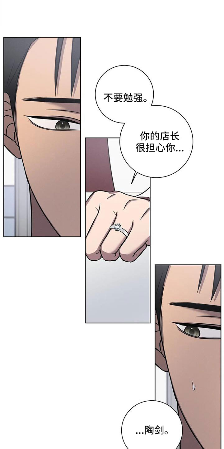 《健身情谊》漫画最新章节第34章：好狼狈免费下拉式在线观看章节第【2】张图片