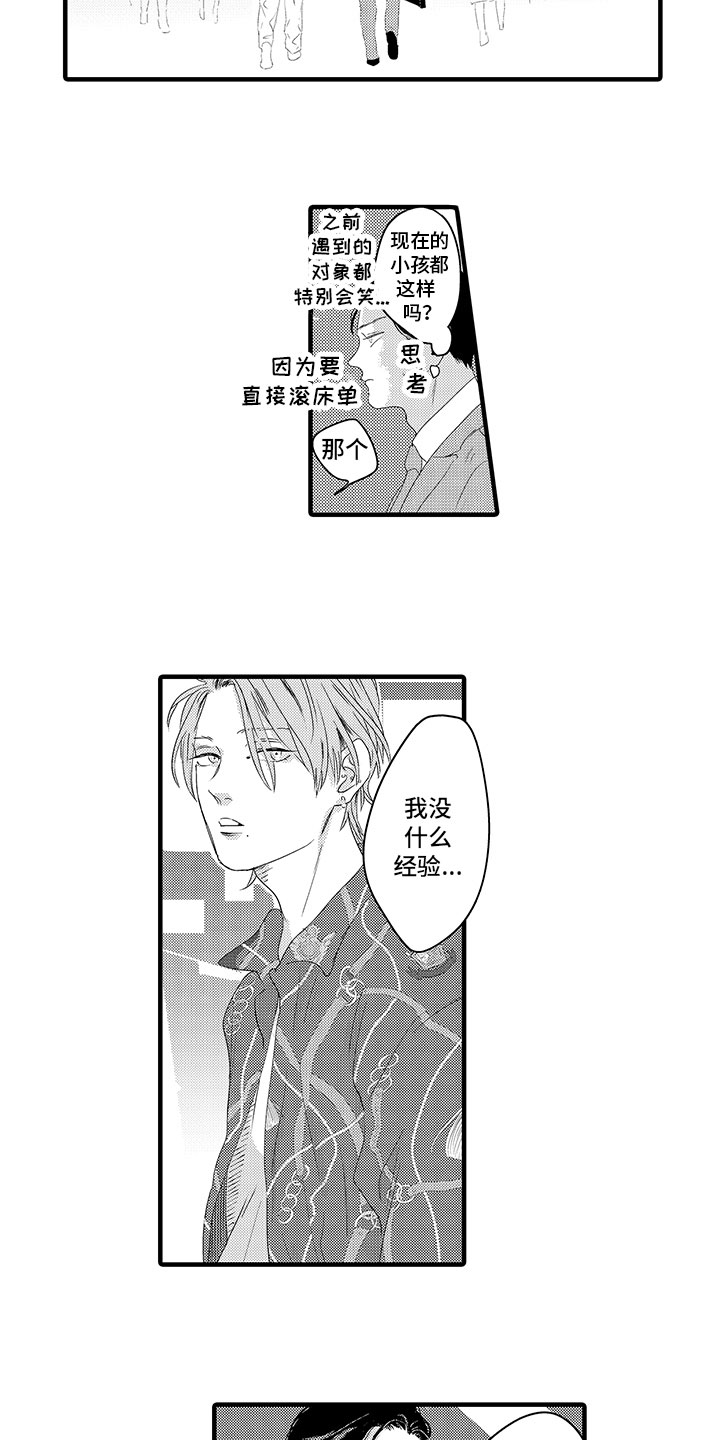 《绝不认输》漫画最新章节第1章：见面免费下拉式在线观看章节第【2】张图片