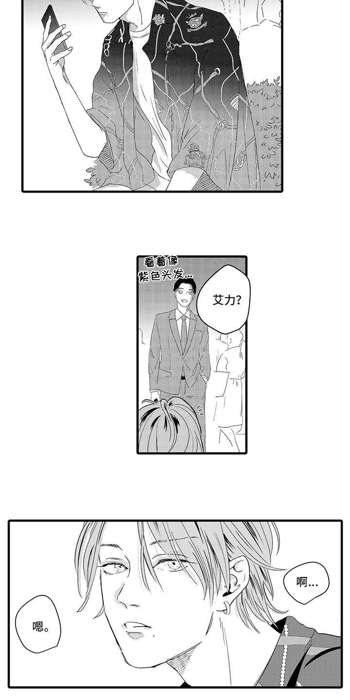 《绝不认输》漫画最新章节第1章：见面免费下拉式在线观看章节第【4】张图片