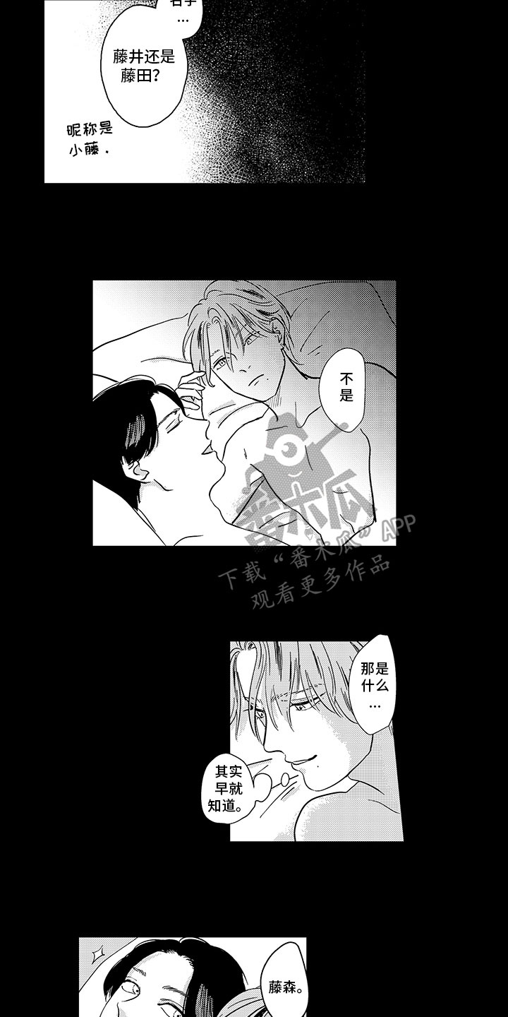 《绝不认输》漫画最新章节第5章：生气免费下拉式在线观看章节第【4】张图片