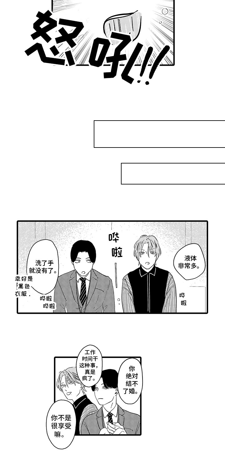 《绝不认输》漫画最新章节第5章：生气免费下拉式在线观看章节第【9】张图片