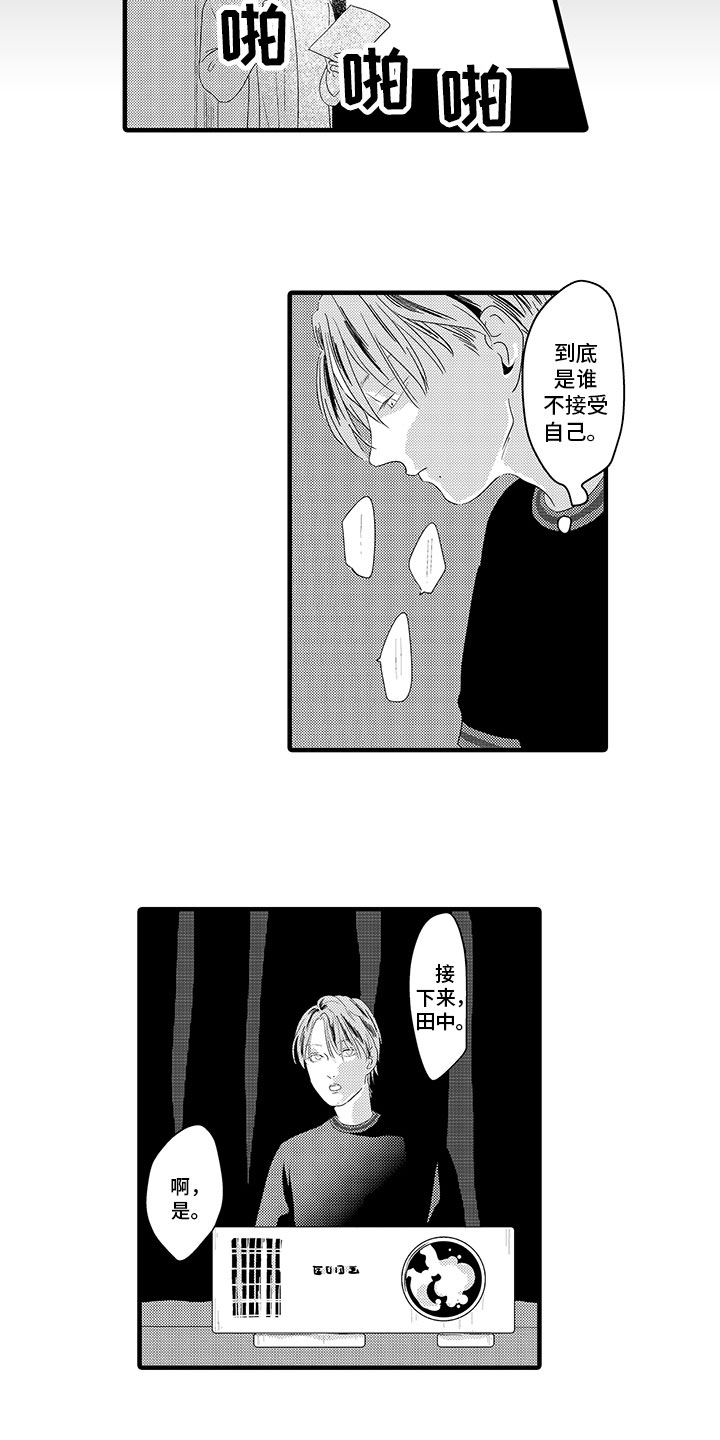 《绝不认输》漫画最新章节第7章：观点免费下拉式在线观看章节第【6】张图片