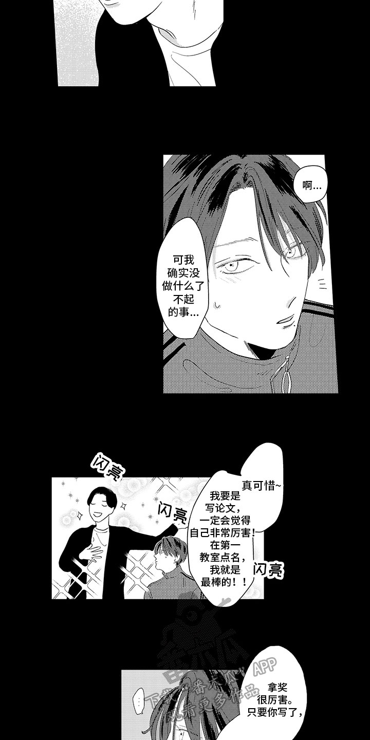 《绝不认输》漫画最新章节第7章：观点免费下拉式在线观看章节第【10】张图片