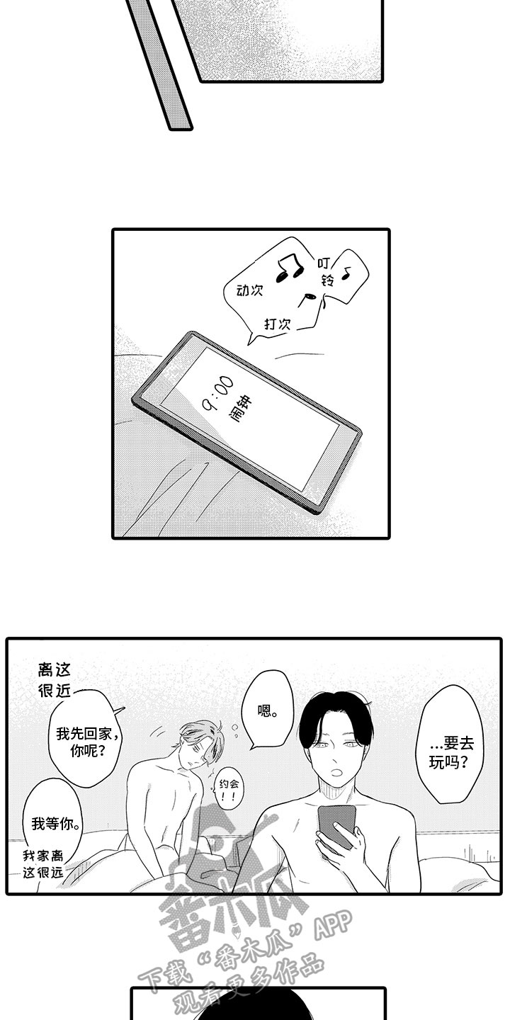 《绝不认输》漫画最新章节第10章：约会免费下拉式在线观看章节第【8】张图片