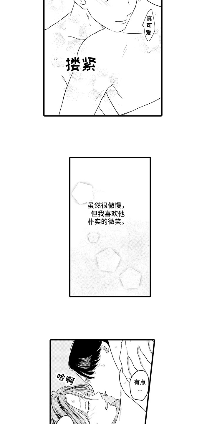 《绝不认输》漫画最新章节第10章：约会免费下拉式在线观看章节第【11】张图片