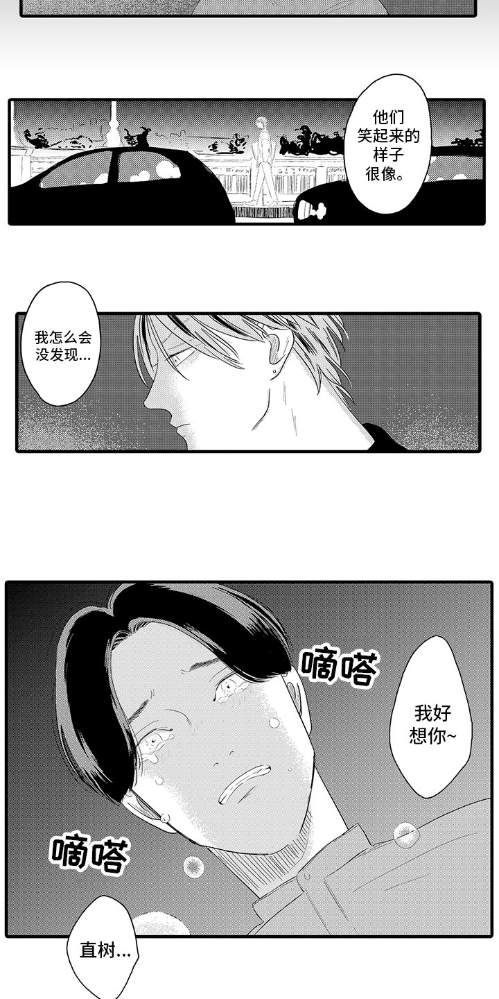 《绝不认输》漫画最新章节第12章：明白了免费下拉式在线观看章节第【2】张图片