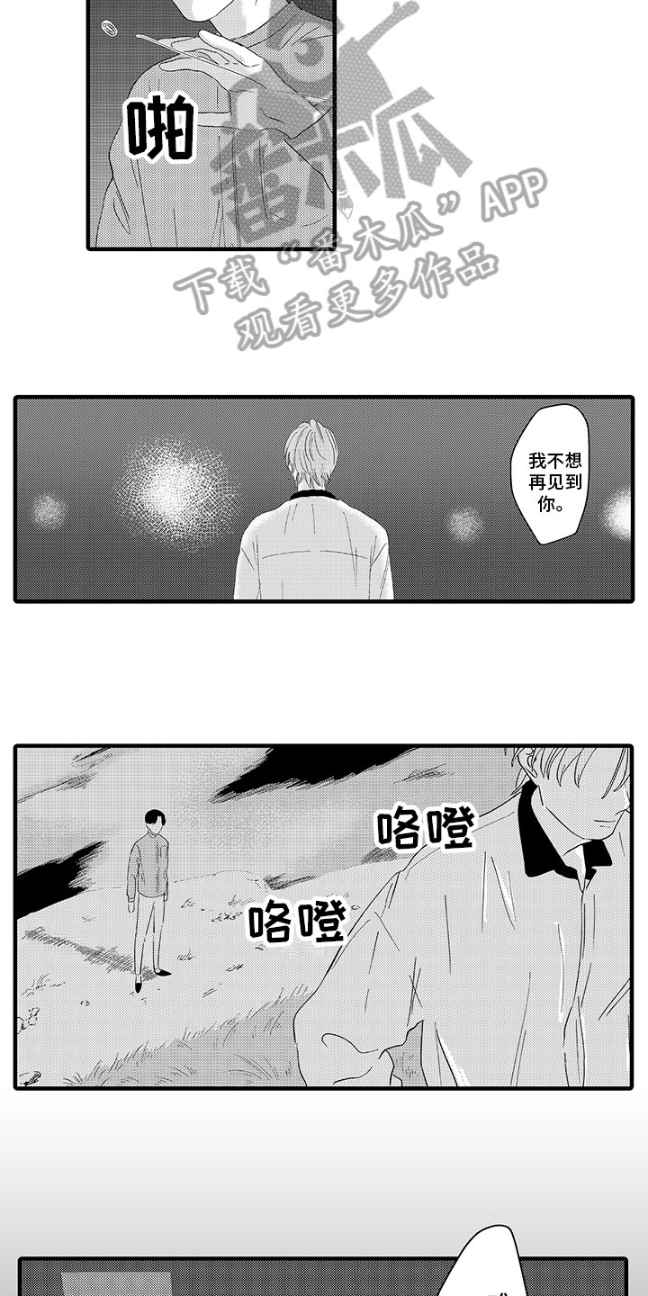 《绝不认输》漫画最新章节第12章：明白了免费下拉式在线观看章节第【8】张图片