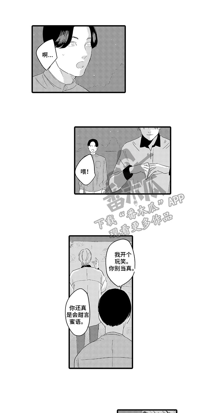 《绝不认输》漫画最新章节第12章：明白了免费下拉式在线观看章节第【13】张图片