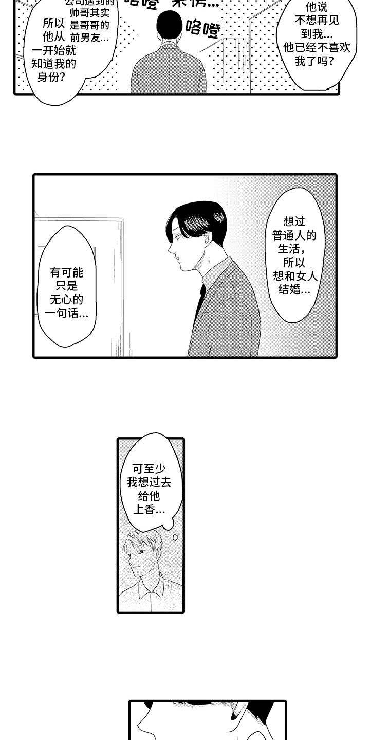 《绝不认输》漫画最新章节第13章：关系免费下拉式在线观看章节第【4】张图片