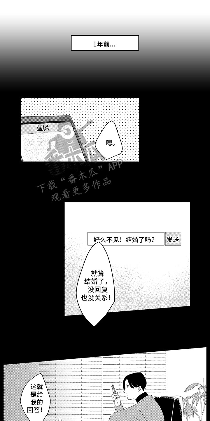 《绝不认输》漫画最新章节第13章：关系免费下拉式在线观看章节第【15】张图片