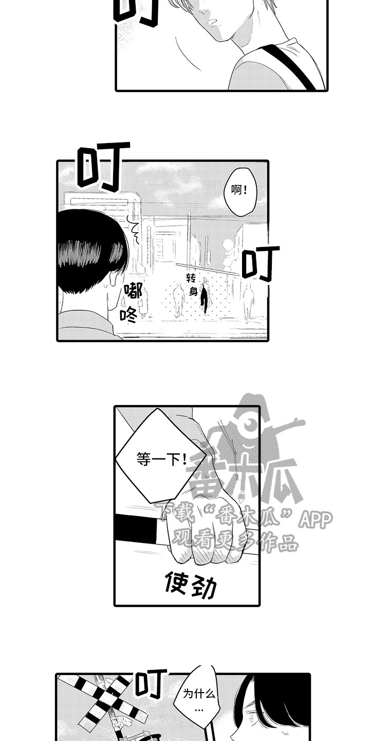 《绝不认输》漫画最新章节第14章：好好谈谈免费下拉式在线观看章节第【9】张图片