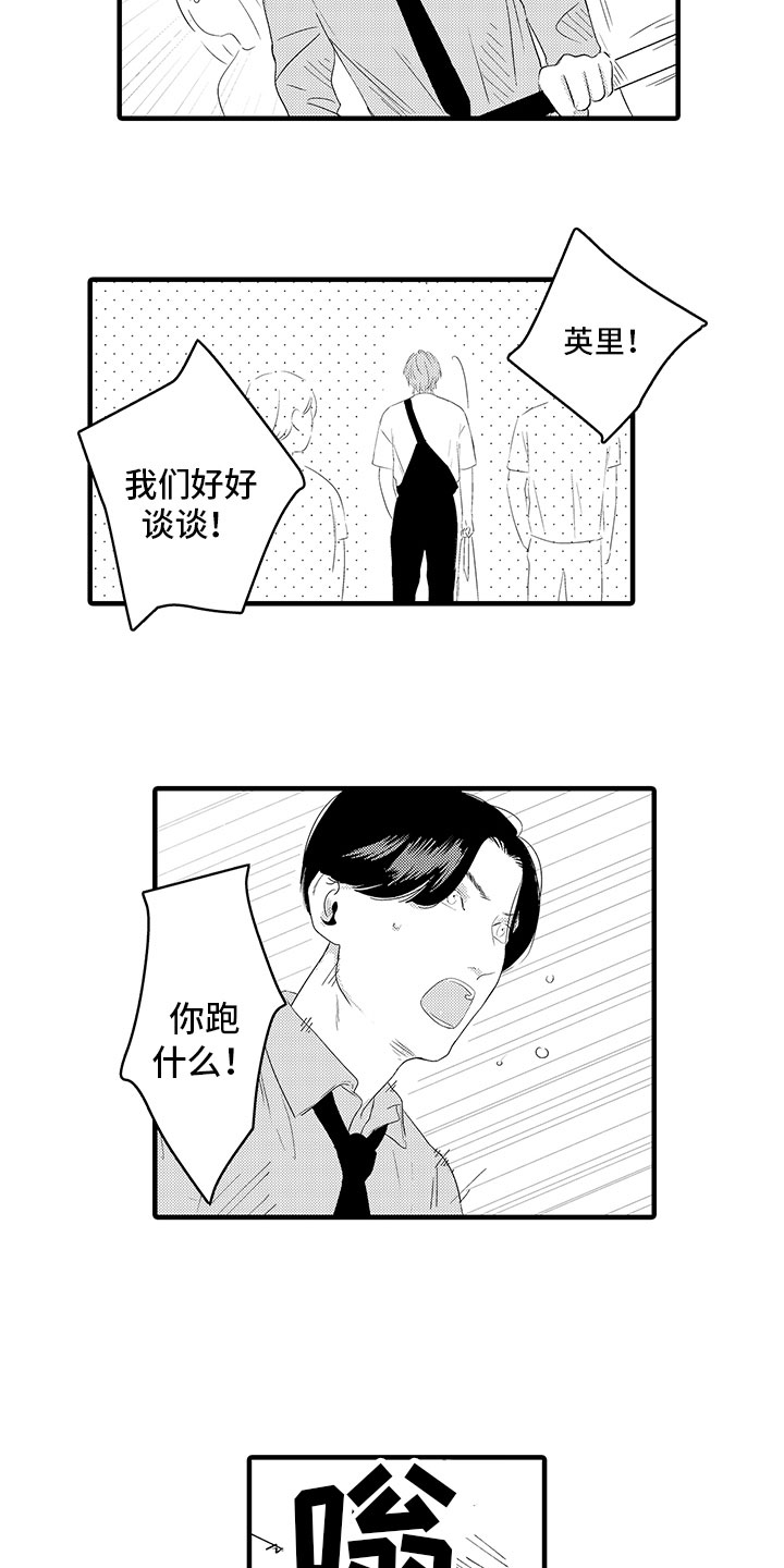 《绝不认输》漫画最新章节第14章：好好谈谈免费下拉式在线观看章节第【6】张图片