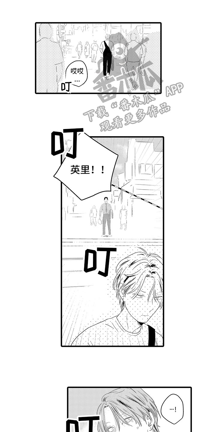 《绝不认输》漫画最新章节第14章：好好谈谈免费下拉式在线观看章节第【10】张图片