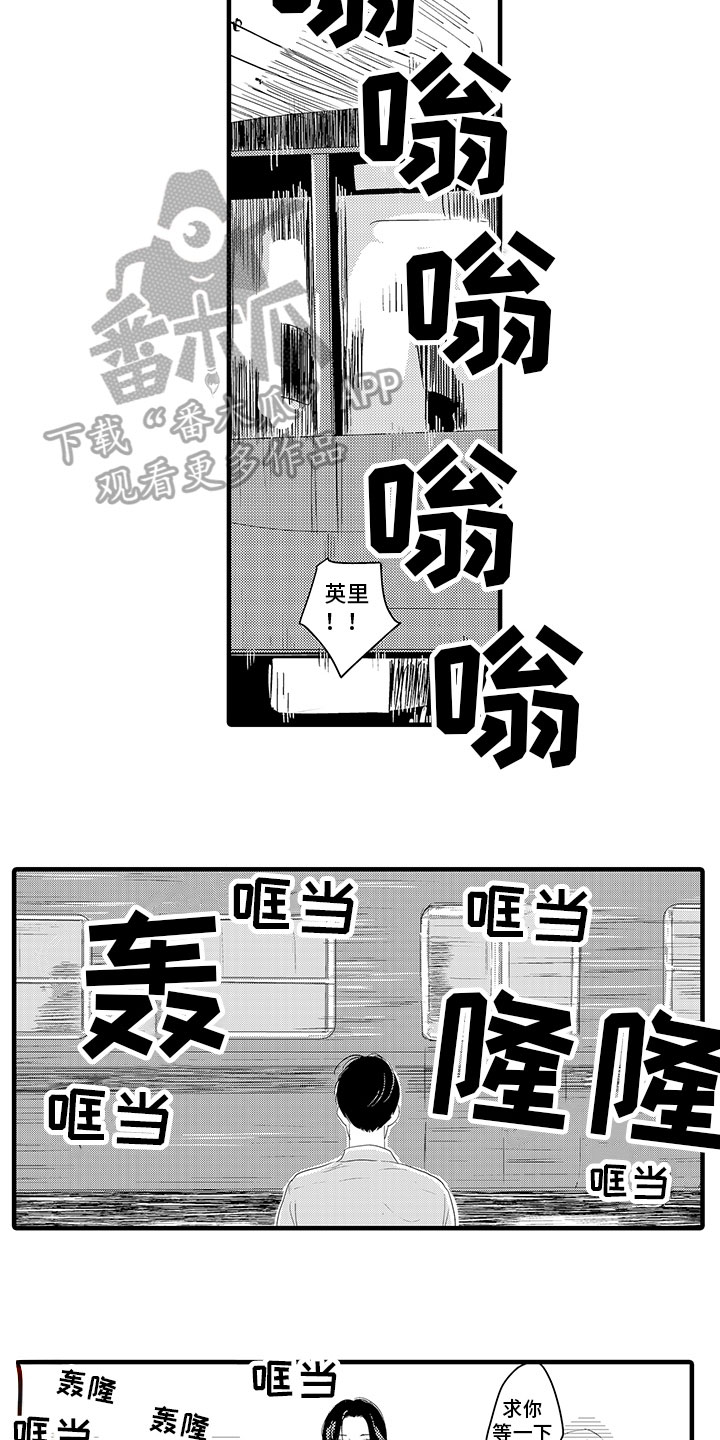 《绝不认输》漫画最新章节第14章：好好谈谈免费下拉式在线观看章节第【5】张图片