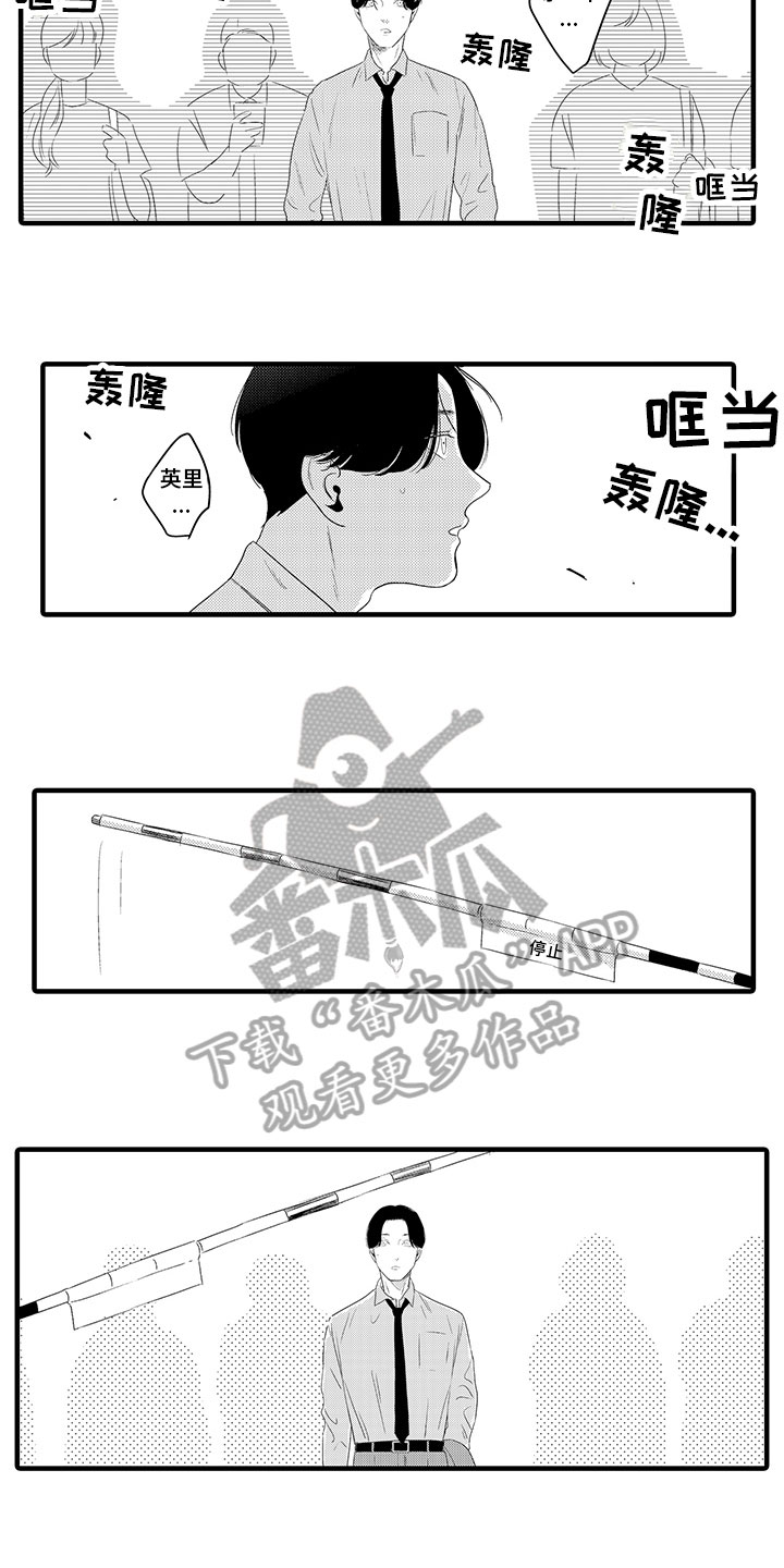 《绝不认输》漫画最新章节第14章：好好谈谈免费下拉式在线观看章节第【4】张图片