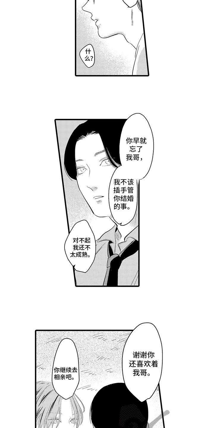 《绝不认输》漫画最新章节第15章：倾诉免费下拉式在线观看章节第【11】张图片