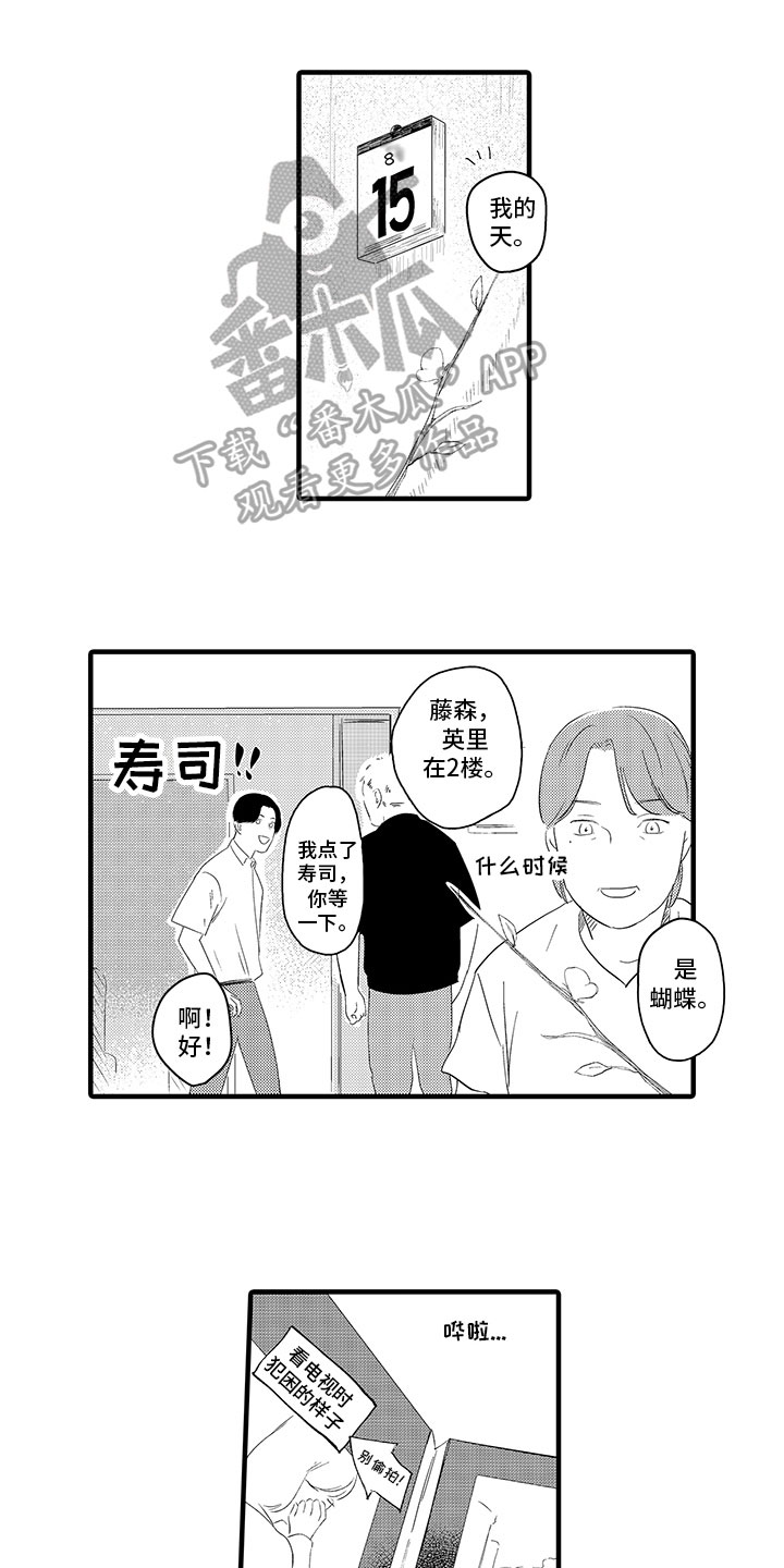 《绝不认输》漫画最新章节第17章：照片免费下拉式在线观看章节第【12】张图片