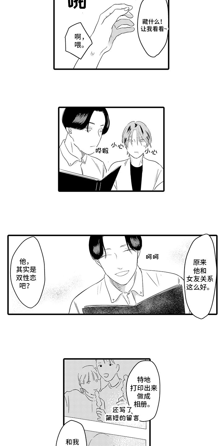 《绝不认输》漫画最新章节第17章：照片免费下拉式在线观看章节第【10】张图片