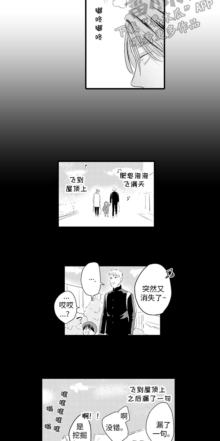 《绝不认输》漫画最新章节第18章：告别免费下拉式在线观看章节第【5】张图片