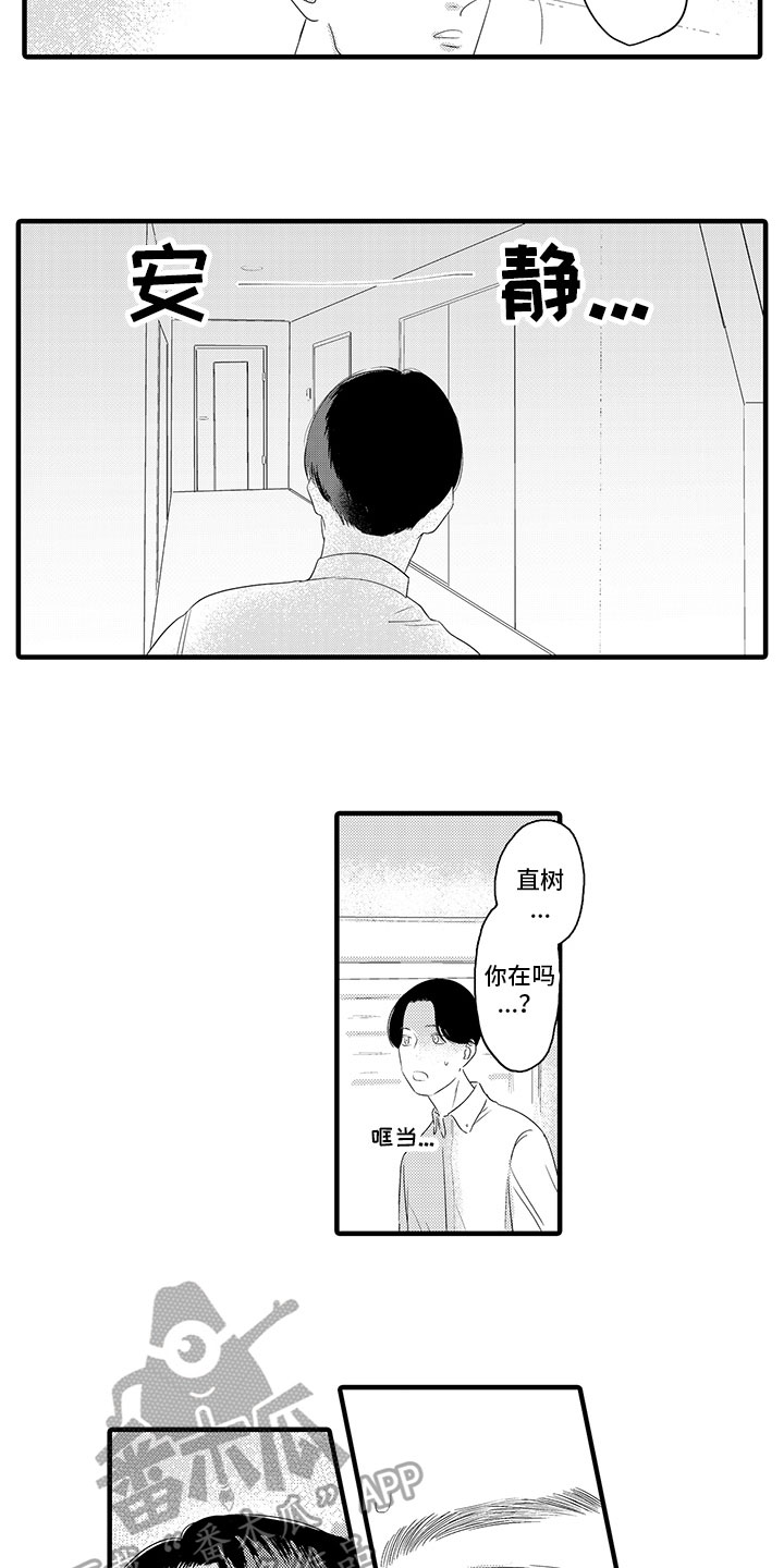 《绝不认输》漫画最新章节第18章：告别免费下拉式在线观看章节第【9】张图片