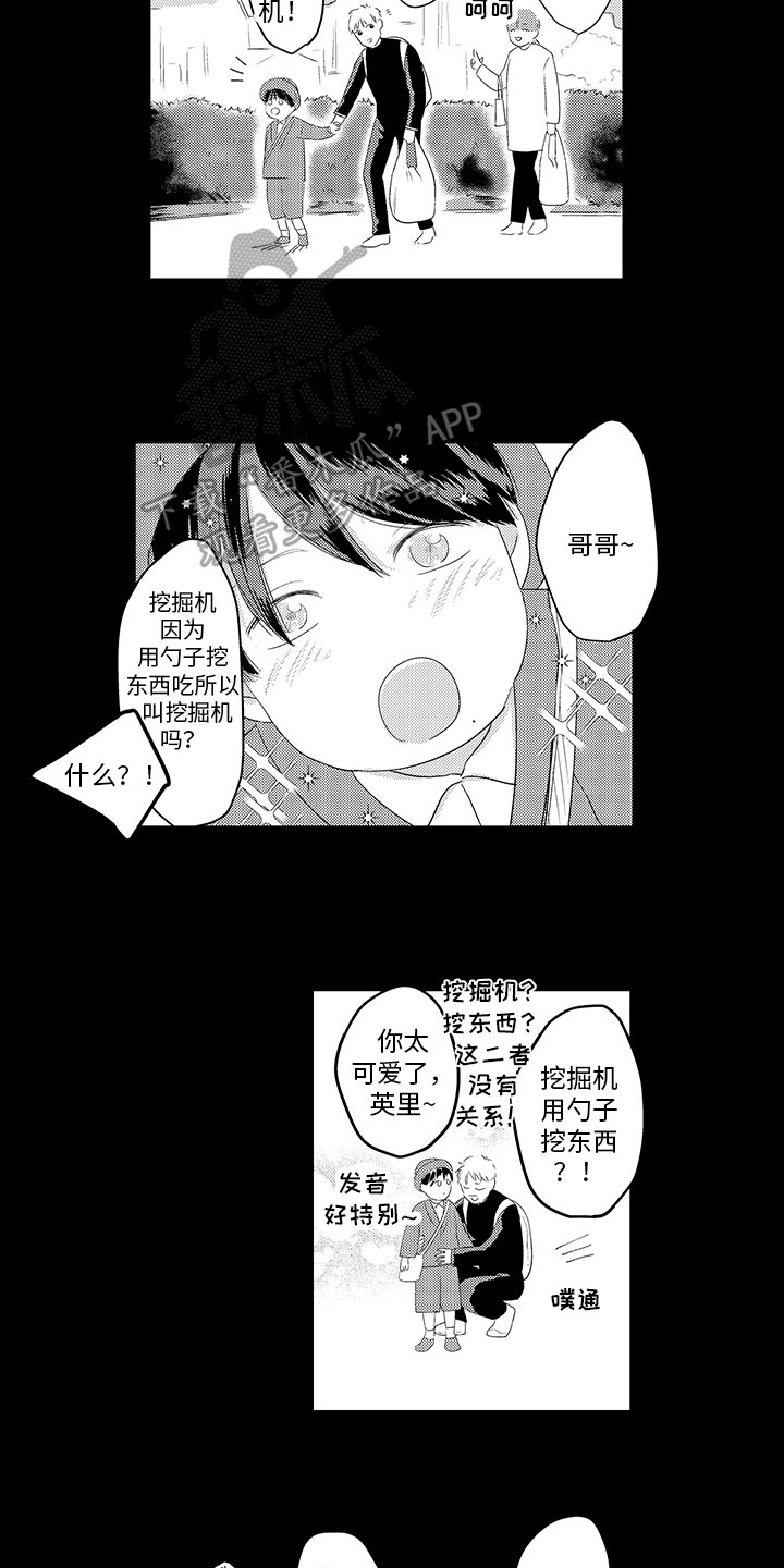 《绝不认输》漫画最新章节第18章：告别免费下拉式在线观看章节第【4】张图片