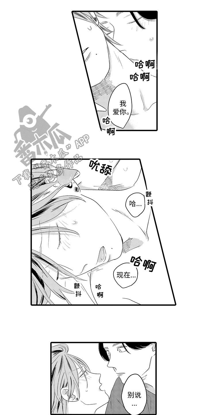 《绝不认输》漫画最新章节第19章：支持免费下拉式在线观看章节第【9】张图片