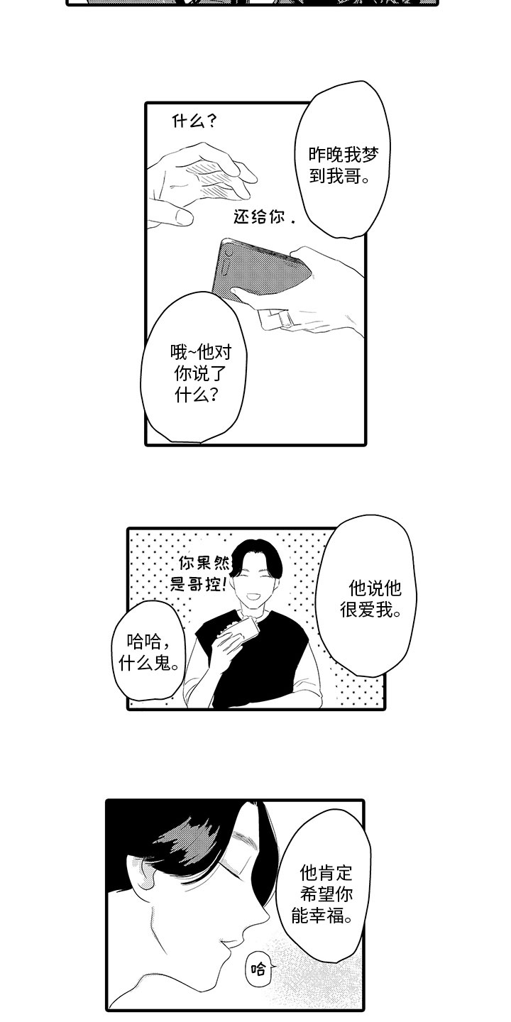 《绝不认输》漫画最新章节第20章：买戒指免费下拉式在线观看章节第【8】张图片