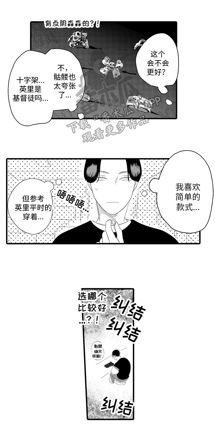 《绝不认输》漫画最新章节第21章：考虑免费下拉式在线观看章节第【12】张图片