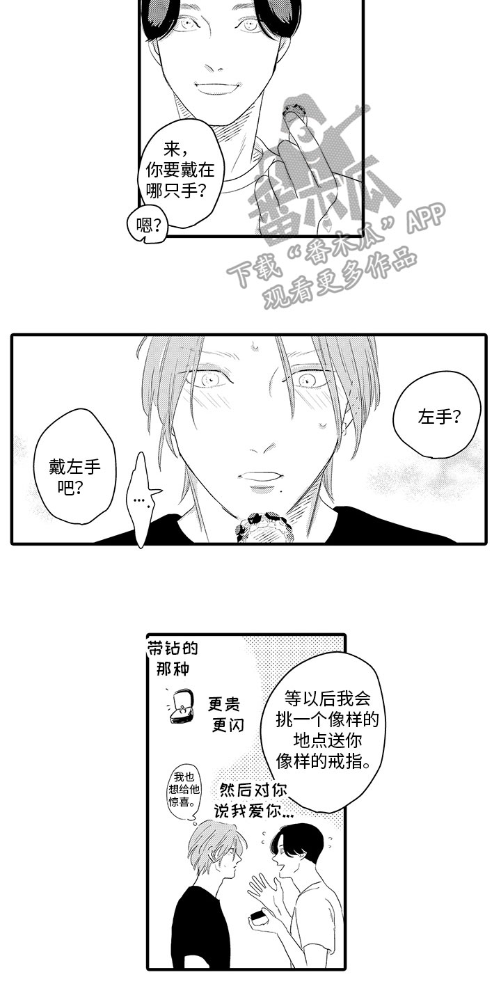 《绝不认输》漫画最新章节第21章：考虑免费下拉式在线观看章节第【7】张图片