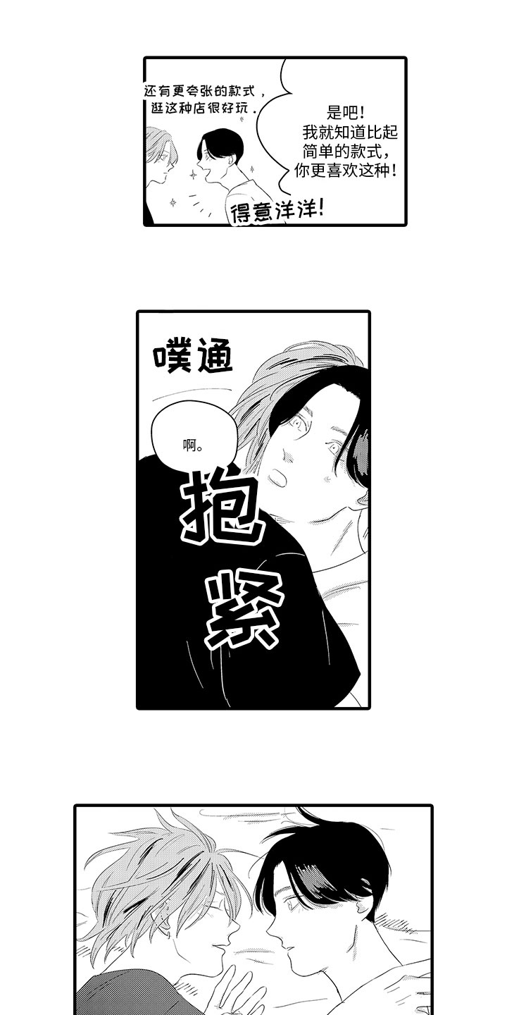 《绝不认输》漫画最新章节第21章：考虑免费下拉式在线观看章节第【4】张图片